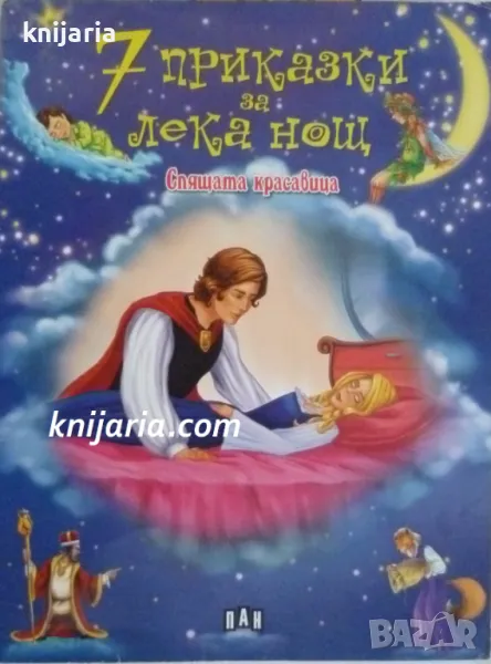 7 приказки за лека нощ: Спящата красавица, снимка 1