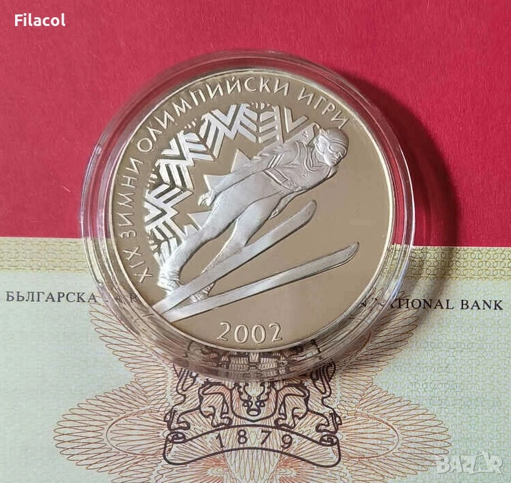 10 лева 2001 година ЗОИ Солт Лейк Сити Ски скок, снимка 1