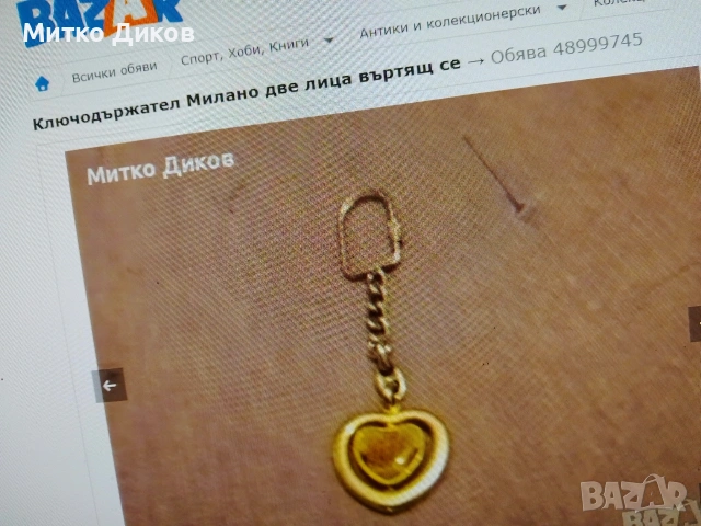 Ключодържатели винтидж разни ценни #5, снимка 9 - Колекции - 54082569