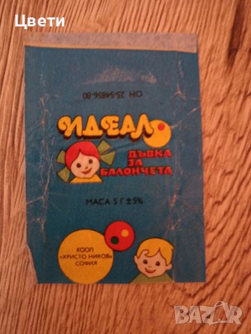 стари картинки от дъвки опаковки турбо идеал кент, снимка 6 - Колекции - 50599726