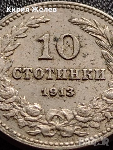 МОНЕТА 10 стотинки 1913г. ЦАРСТВО БЪЛГАРИЯ СТАРА РЯДКА ЗА КОЛЕКЦИЯ ДЕКОРАЦИЯ 35134, снимка 2 - Нумизматика и бонистика - 39264276
