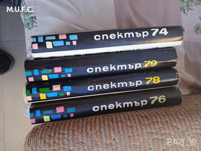 Списание Спектър 74-79, снимка 8 - Антикварни и старинни предмети - 52855349