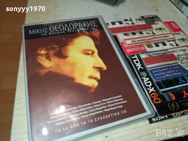 ГРЪЦКИ ДИСК-ЦД 3011251835