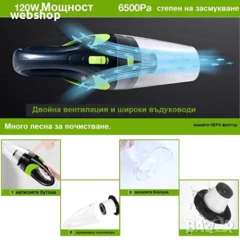 ПРОМО!! Мощна прахосмукачка за кола с HEPA филтър , снимка 4 - Аксесоари и консумативи - 47309904