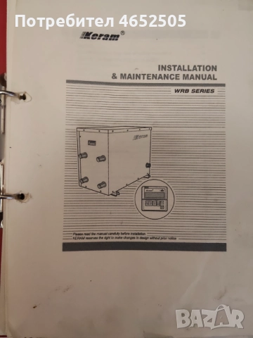 Термо помпа вода - вода , снимка 4 - Други - 52430924