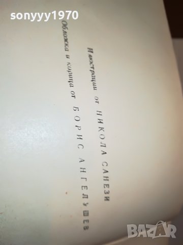 СПАРТАК-КНИГА 1502232017, снимка 9 - Други - 39687940