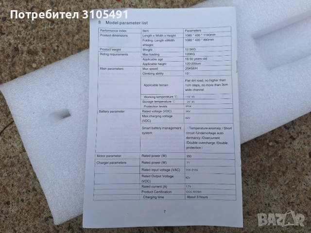 Тротинетка НОВА от Германия ТОП модел 25км/ч, снимка 14 - Велосипеди - 52087091