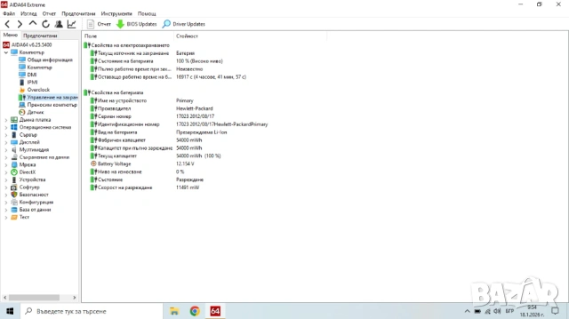 Лаптоп HP ProBook 6570b, снимка 7 - Лаптопи за дома - 53138286