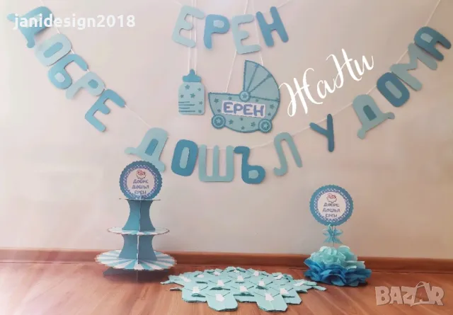 украса За посрещане на новородено бебе у дома , снимка 3 - Други - 47365058