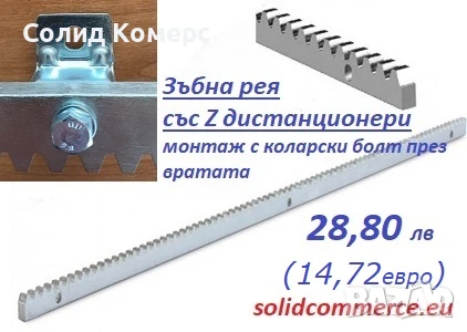 Домашен майстор-Италианска автоматика(мотор) за плъзгащи се(портални) врати комплект, снимка 7 - Електродвигатели - 28870098