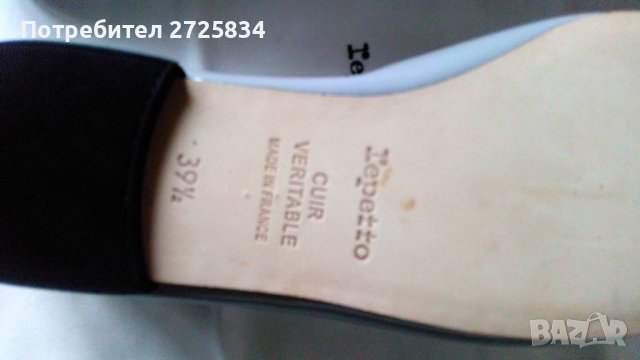 НОВИ обувки, Ballerines Cendrillon на Maison Repetto, Париж, 38.5 размер, снимка 12 - Дамски ежедневни обувки - 39884733