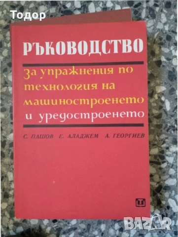 криминални художествена литература класика прочетни книги романи техническа машиностроене компютри , снимка 17 - Художествена литература - 10340663
