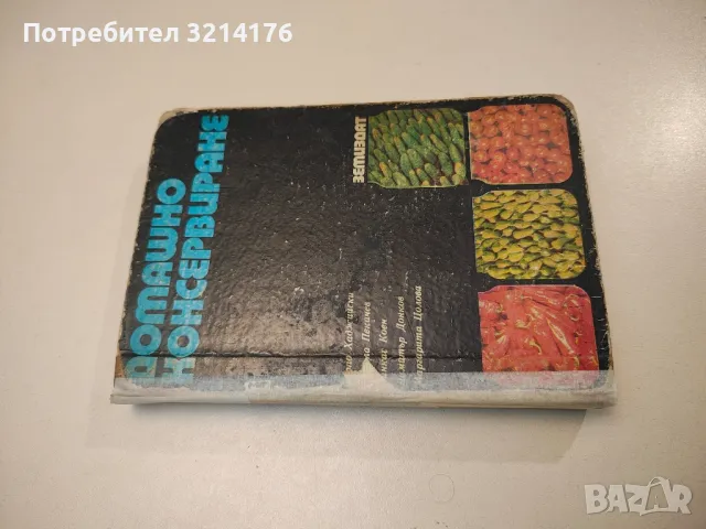 Моите италиански дни - Елена Миланова, снимка 12 - Специализирана литература - 47864289