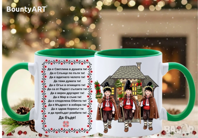 Коледена чаша с благословия, снимка 2 - Коледни подаръци - 52298555