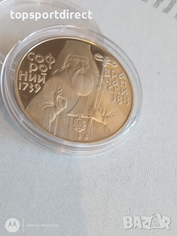 5лв.Юбилеина монета 1989г.СофронийВрачански, снимка 3 - Нумизматика и бонистика - 44435517