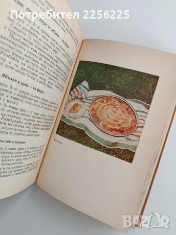 ЛОТ Готварски рецепти, снимка 3 - Специализирана литература - 53257376