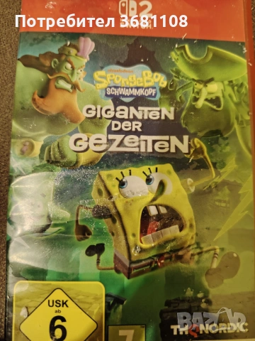 За Nintendo switch 2 razmenqm ili prodavam