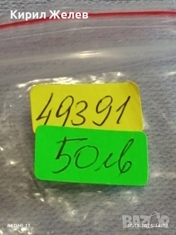 Стар механичен часовник мъжки СЛАВА СССР 26 камъка без стъкло позлатен Au 49391, снимка 8 - Антикварни и старинни предмети - 52363232