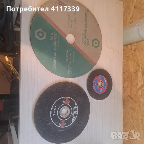 продавам дискове за метали и не метал, снимка 2 - Други инструменти - 55890916