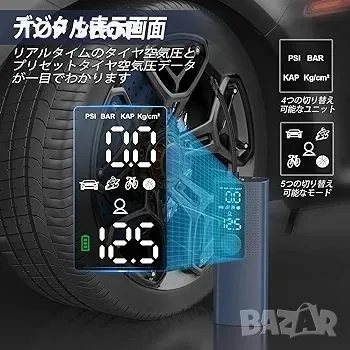 Въздушна помпа за велосипед Vastar 2000 mAh, електрическа въздушна помпа, снимка 2 - Друга електроника - 48720613