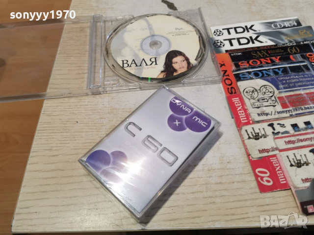 ВАЛЯ-КАСЕТА 1501261041, снимка 8 - Аудио касети - 53106114