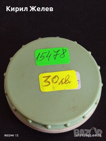 Стара рядка самобръсначка 1965г. Бр. труд Сандански уникат за КОЛЕКЦИОНЕРИ 15478, снимка 6 - Други ценни предмети - 51740663