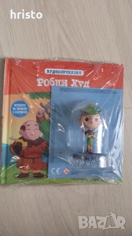 Аудио приказки Робин Худ 