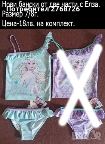 НОВИ БАНСКИ ЗА МОМИЧЕНЦА, снимка 7 - Детско бельо и бански  - 50418066