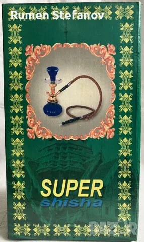 Ново наргиле Super Shisha в кутия