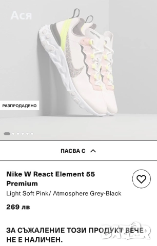 Nike W React Element 55 Premium , снимка 2 - Маратонки - 51978462