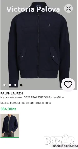 Скъпо марково яке оригинал POLO RALPH LAUREN , снимка 18 - Якета - 48583635