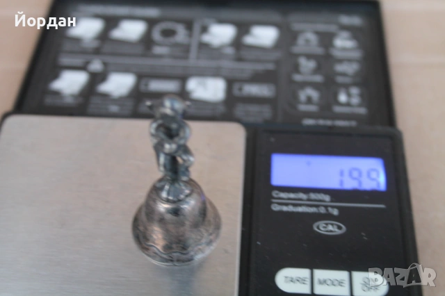 Сребърен звънец 