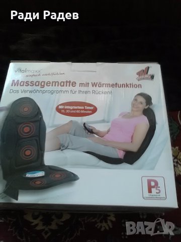 Ел.уред за масаж(от ВС Телешор(