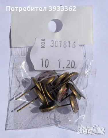 Заготовки за обеци, снимка 13 - Обеци - 51935585