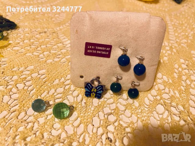 Висулки за гривна, колие или обици