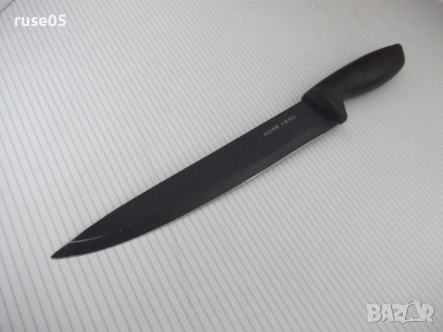 Нож "HOME HERO" за нарязване, снимка 6 - Прибори за хранене, готвене и сервиране - 52593325