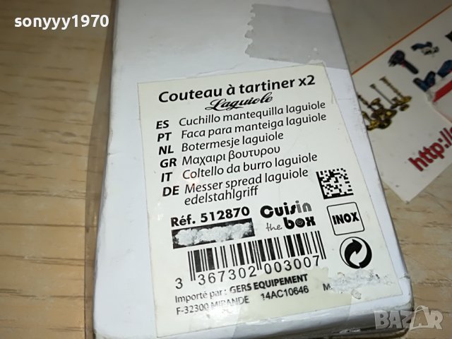 LAGUIOLE X2 KNIVES FRANCE 3110221046, снимка 7 - Колекции - 38507871