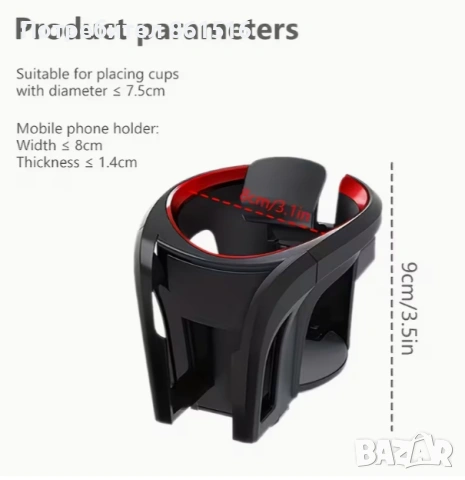 Поставка за чаша за кола, снимка 5 - Аксесоари и консумативи - 54146488