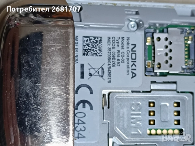 телефон Нокия С2-02, снимка 4 - Nokia - 52180522