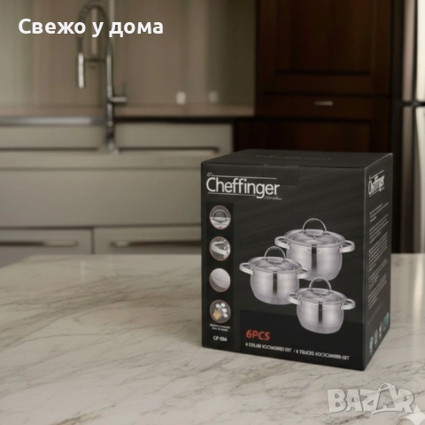 Cheffinger - комплект тенджери от неръждаема стомана – здравина, стил и готвене без компромис, снимка 2 - Съдове за готвене - 54265164