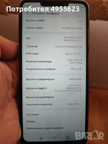 Мобилен телефон , снимка 2 - Телефони с две сим карти - 56164871