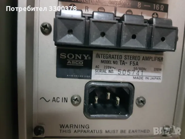 Усилвател sony ta.f5a, снимка 8 - Ресийвъри, усилватели, смесителни пултове - 48049817