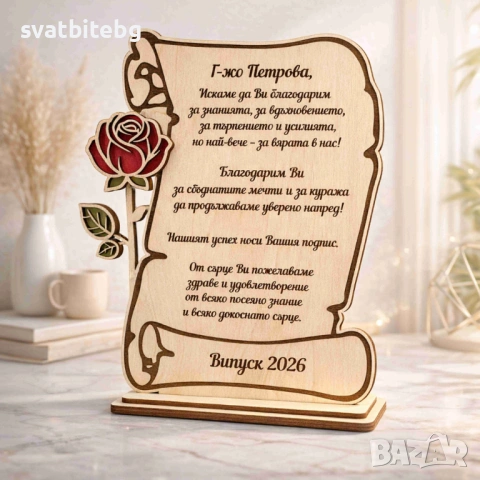 Персонализирани подаръци за 8 март – за мама, баба и любимите жени, снимка 3 - Подаръци за жени - 53078896