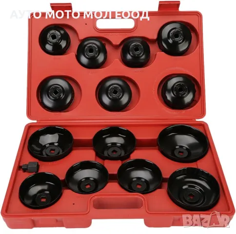 Комплект чашки за маслени филтри - 15 броя.