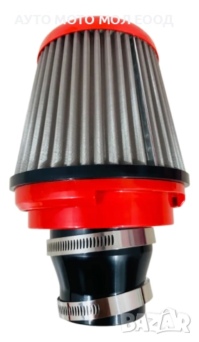 Универсален автомобилен въздушен филтър - 3 цвята., снимка 8 - Аксесоари и консумативи - 52394712