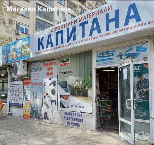 Полирмашина/ полираща машина ПОД НАЕМ, снимка 2 - Други машини и части - 55836311