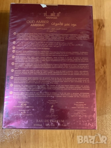 Manasik Oud Amber Ameerat Eau de Parfum – Унисекс парфюм 100 ml, снимка 2 - Дамски парфюми - 55911832