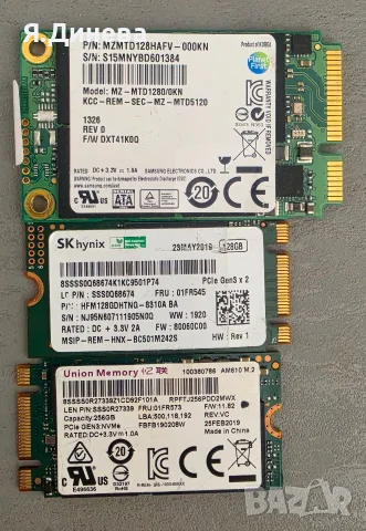 Мини SSD 120-128GB