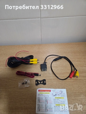 Камера за задно виждане за автомобил