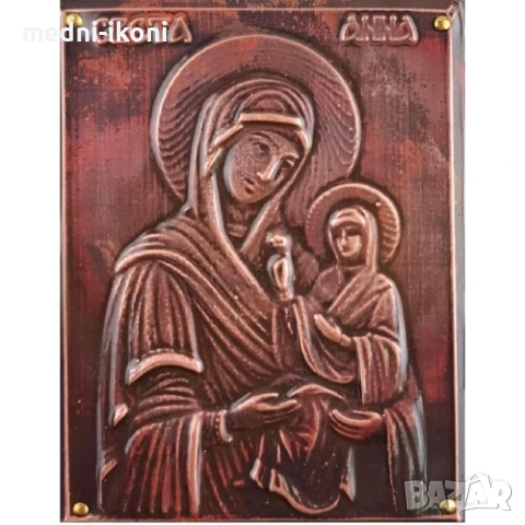 МЕДНА ИКОНА ЗА ЗАЩИТА СВЕТА АННА